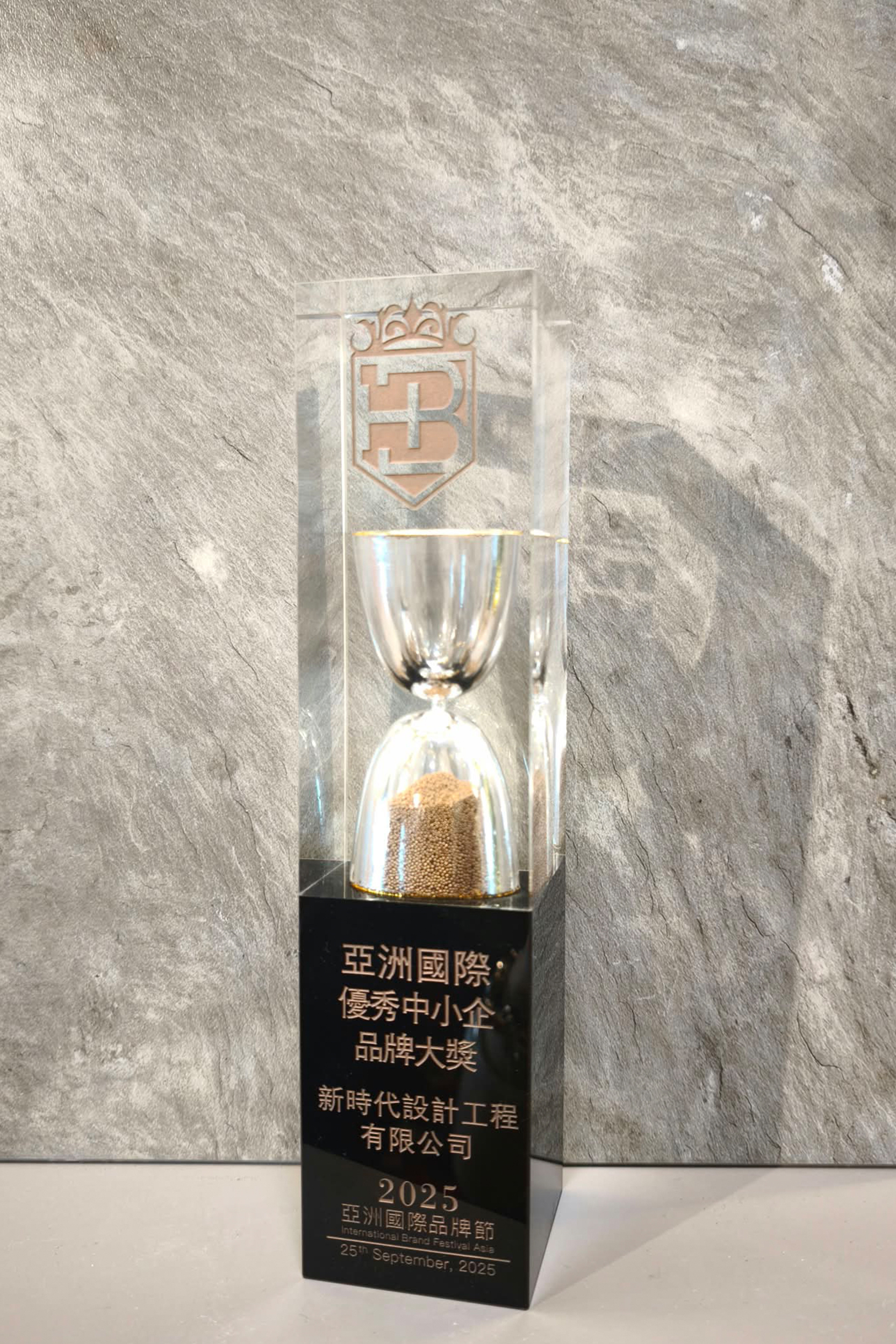 2025亞洲國際優秀中小企品牌大獎