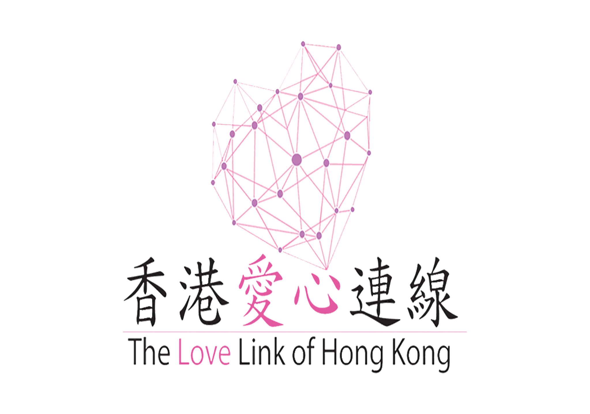 香港愛心連線