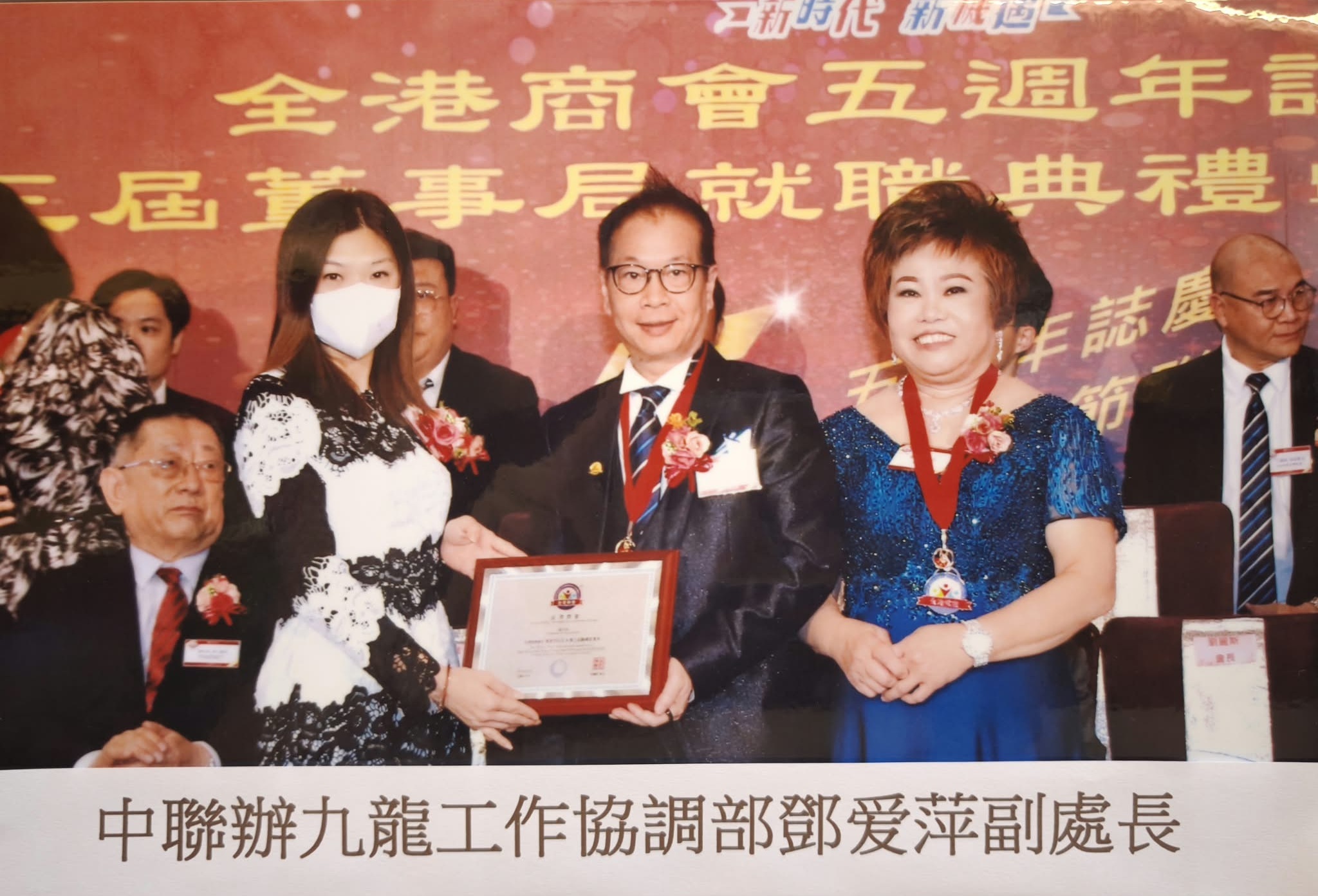 中聯辦九龍工作協調部鄧爱萍副處長